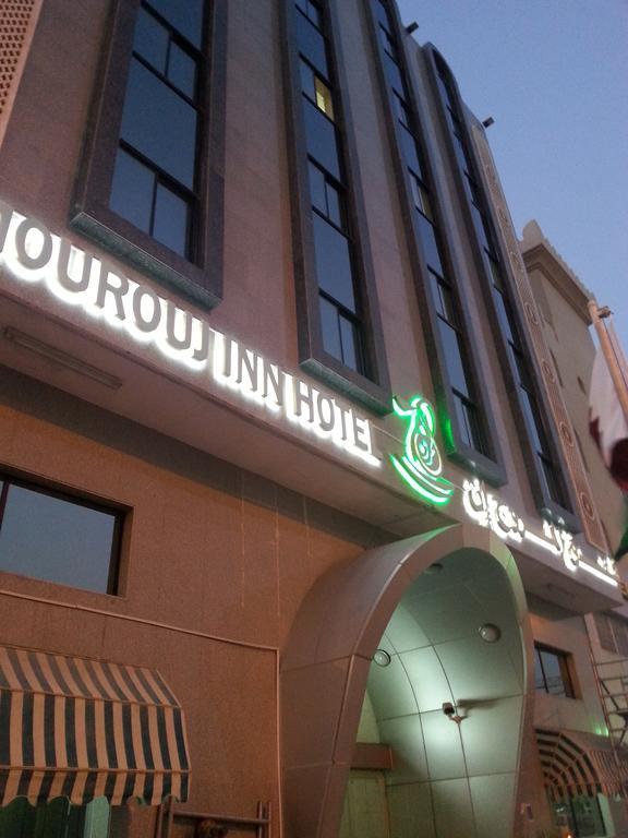 Al Mourouj Inn Hotel โดฮา ภายนอก รูปภาพ